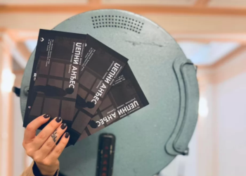 Preuzmite besplatne pozivnice: Projekcija filma “Džepni anđeo” u Art bioskopu Banskog dvora