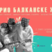 Utorak u Banskom dvoru: Koncert trio Balkanske žice