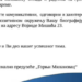 Oglas za radnika na groblju sve nasmijao: Tražimo komunikativnu osobu za rad u pozitivnom okruženju