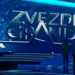 Audicije za “Zvezde Granda”: Banjaluka, Mostar, Tuzla, Sarajevo, Beograd, Niš, Novi Sad…