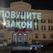 Stanivuković: Povucite zakon! Banjaluka će napustiti Savez opština i gradova