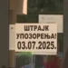 Upozorenje radnika banjalučkih vrtića – ako ne bude pregovora, slijedi generalni štrajk