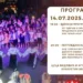 Večeras bogat program u okviru manifestacije “Petrovdanski dani Petrićevca”
