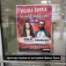 Stanivuković: Plakate lijepili i na škole sa djecom sa poteškoćama u razvoju