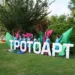 “TrotoArt kreativni sajam” počinje danas u 18 časova u Parku “Mladen Stojanović”