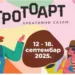 U petak od 18 časova počinje “TrotoArt kreativni sajam” u Parku “Mladen Stojanović”