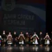 Nastavljaju se “Dani Srpske u Srbiji”, programi u više gradova