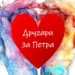 Humanitarni bazar za Petra Šarića u fiskulturnoj sali OŠ “Jovan Cvijić”