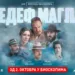 Cineplexx Palas –  repertoar do 8. oktobra (VIDEO)