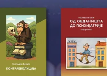 Književno veče Miladina Berića u Banskom dvoru