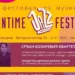 Banski dvor: Festival džez muzike INTIME JAZZ FEST od 24. do 27. novembra