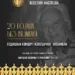 Godišnji koncert izvođačkog Ansambla “Veselin Masleša” u nedjelju u NPRS