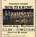Ulaz slobodan: U Banskom dvoru večeras koncert ansambla “Banjalučki vez”