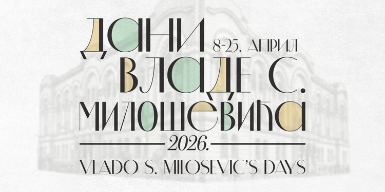 “Dani Vlade S. Miloševića” od 8. do 25. aprila