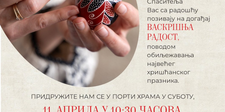Radionica ukrašavanja vaskršnjih jaja sutra u porti Hrama Hrista Spasitelja