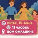 Besplatan ulaz: Banjaluka obilježava Međunarodni dan porodice u Domu omladine