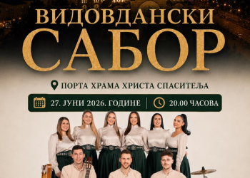 Vidovdanski sabor u subotu ispred Hrama Hrista Spasitelja, program u nedjelju u manastiru Gomionica
