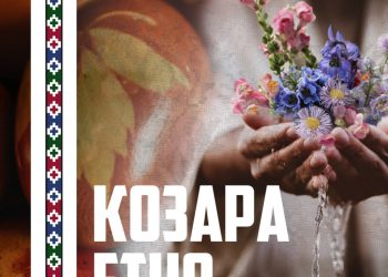 “Kozara etno festival” 3. i 5. jula