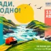 Otvorene prijave za ljetni kamp za mlade u Foči: Tri dana avanture i druženja