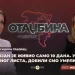Uskraćeni za udah života – priča o 12 banjalučkih beba (VIDEO)