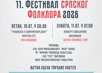 Festival srpskog folklora od 10. do 12. jula, centralni program u subotu na tvrđavi Kastel