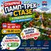 Zabava za najmlađe: Otvaranje pamp-trek staze u najvećem gradskom parku u nedjelju od 18.00 časova