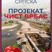 Ujedinjena Srpska: Izgradnja kolektora otpadnih voda – važan projekat za budućnost grada (VIDEO)