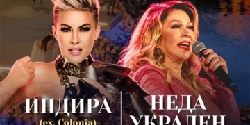 Otvaranje Banjalučke rive uz Indiru i Nedu Ukraden