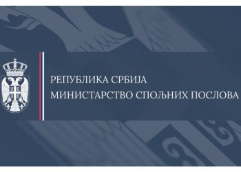MSP Srbije: Јoš jedan nekonstruktivan potez Konakovića
