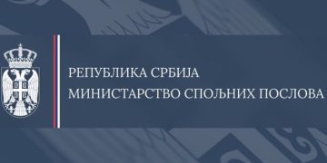 MSP Srbije: Јoš jedan nekonstruktivan potez Konakovića