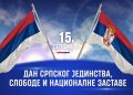 Dan srpskog jedinstva, slobode i nacionalne zastave