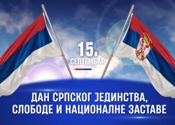 Dan srpskog jedinstva, slobode i nacionalne zastave