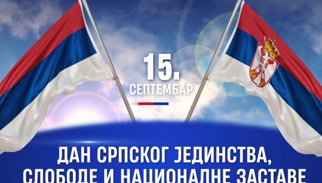 Dan srpskog jedinstva, slobode i nacionalne zastave