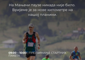 Manjača ovog vikenda u znaku sporta, turizma i zdravog života