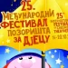 Počinje 25. Međunarodni festival pozorišta za djecu: “Snježna kraljica” otvara jubilarno izdanje
