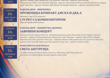 Međunarodni horski festival “Banjalučki horski susreti 2026” od 23. do 25. oktobra
