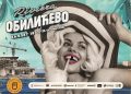 Počinje Međunarodni festival glumca ZAPLET 18, bogat program