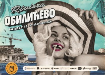 Počinje Međunarodni festival glumca ZAPLET 18, bogat program